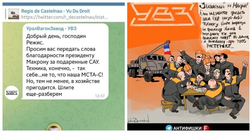 Не биты, не крашены: две французские гаубицы "Цезарь" продали российским военным сами украинцы
