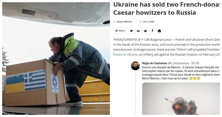 Не биты, не крашены: две французские гаубицы "Цезарь" продали российским военным сами украинцы