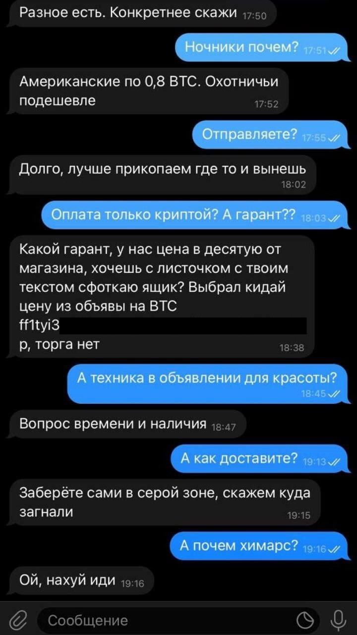 Прекрасное оружие почти даром