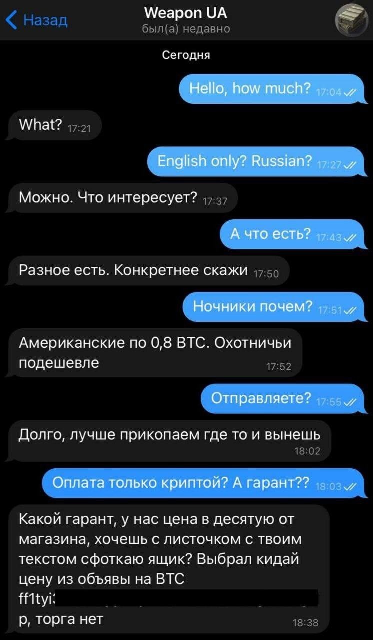 Прекрасное оружие почти даром