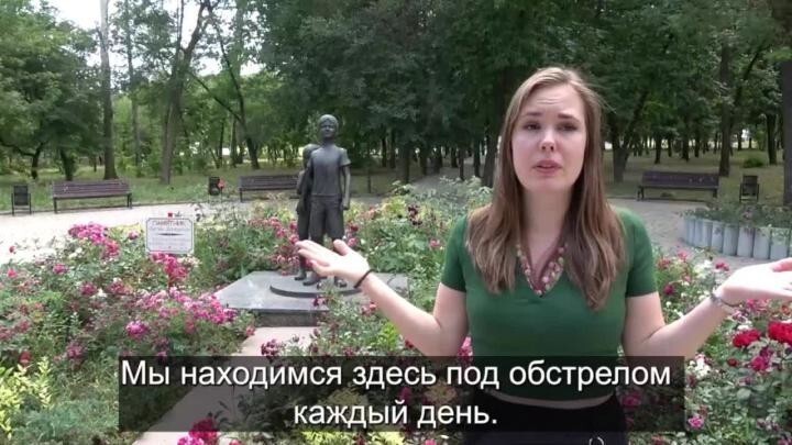 "Вы убиваете детей на Донбассе своими поставками оружия!" 