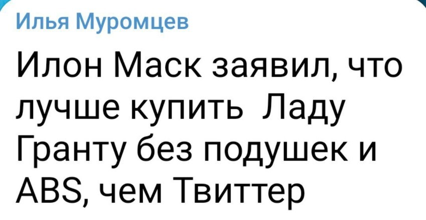 Илон Маск передумал покупать Twitter, в компании же заявили, что заставят его об этом пожалеть