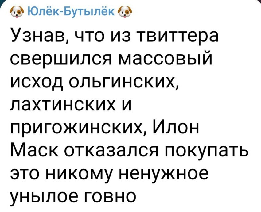 Илон Маск передумал покупать Twitter, в компании же заявили, что заставят его об этом пожалеть