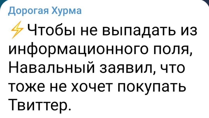 Илон Маск передумал покупать Twitter, в компании же заявили, что заставят его об этом пожалеть