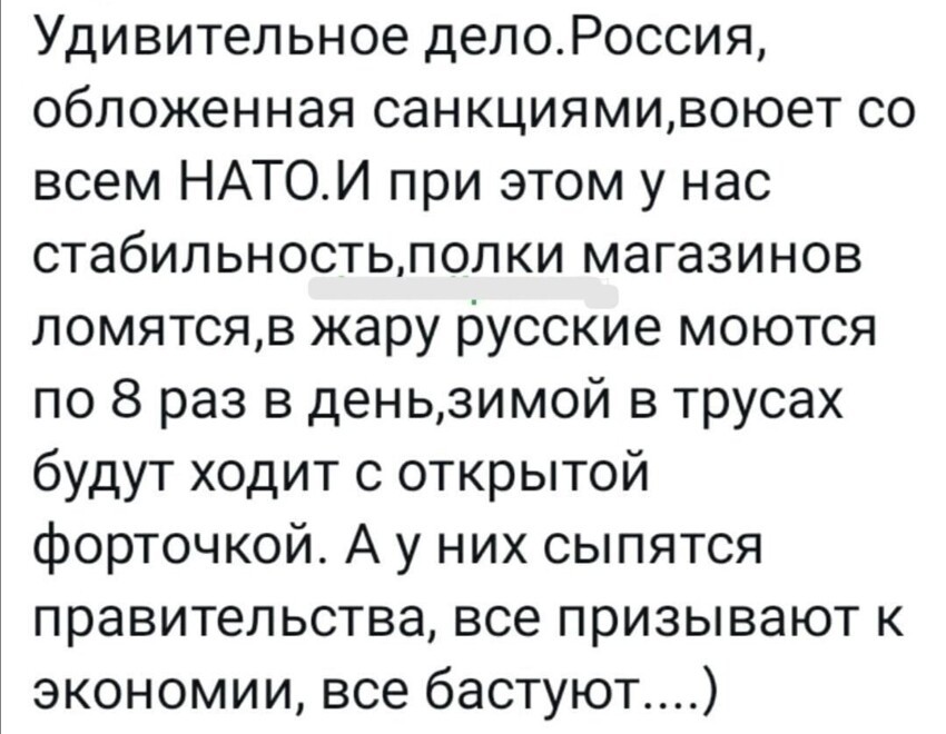 Политота и политический юмор на злобу дня от Э.В за 10 июля 2022