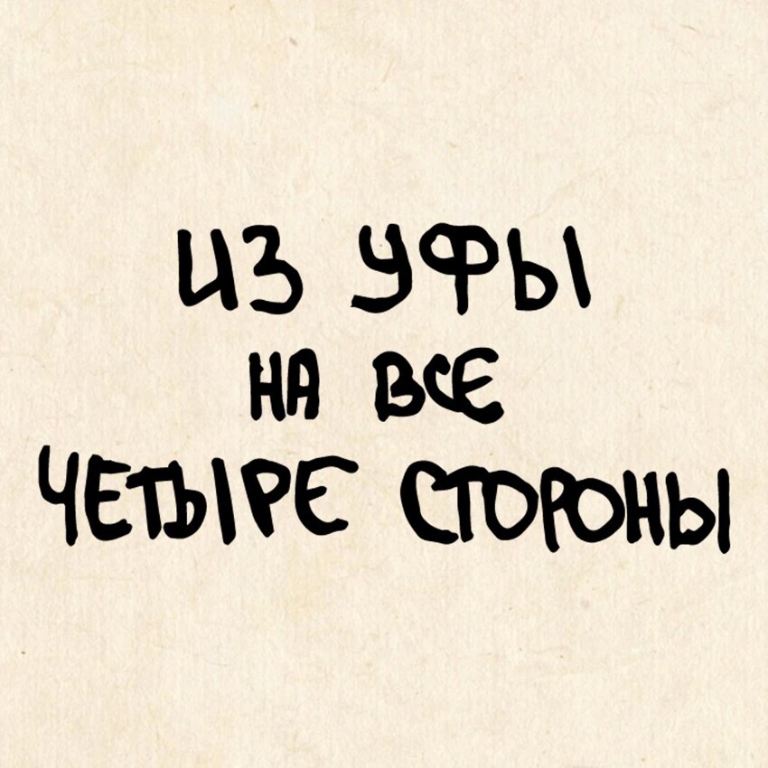 Представим, у вас возник вопрос куда уехать: