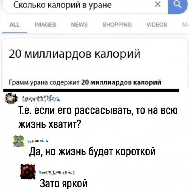 Смешные и познавательные картинки