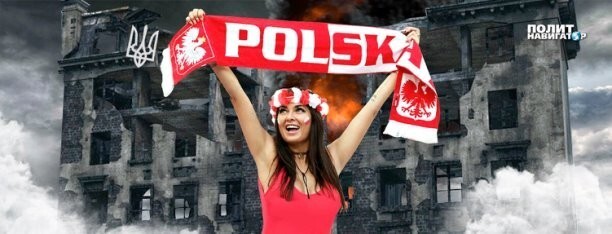 Польша начала переваривать Украину, независимо от «закона о правах поляков»