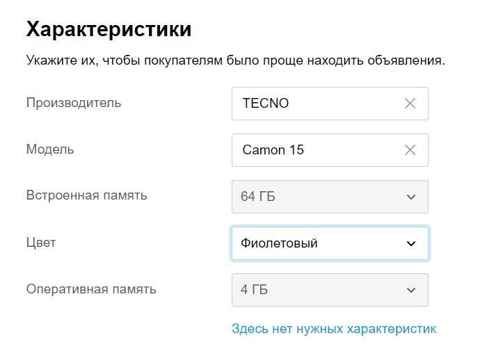 Как быстро продать смартфон на Авито и не продешевить. Опыт редактора Фишек