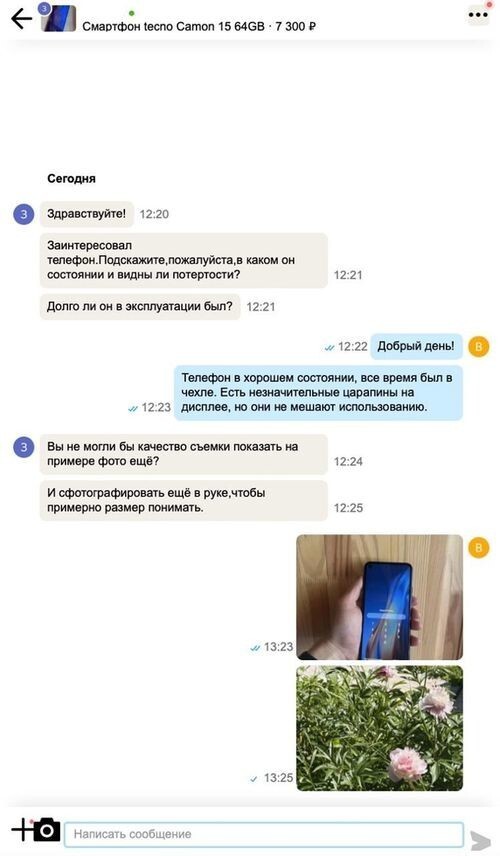 Как быстро продать смартфон на Авито и не продешевить. Опыт редактора Фишек