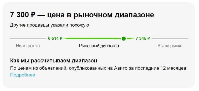 Как быстро продать смартфон на Авито и не продешевить. Опыт редактора Фишек