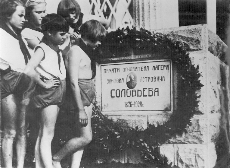 Пионеры Артека у могилы Соловьева З.П., основателя лагеря 1928 г.