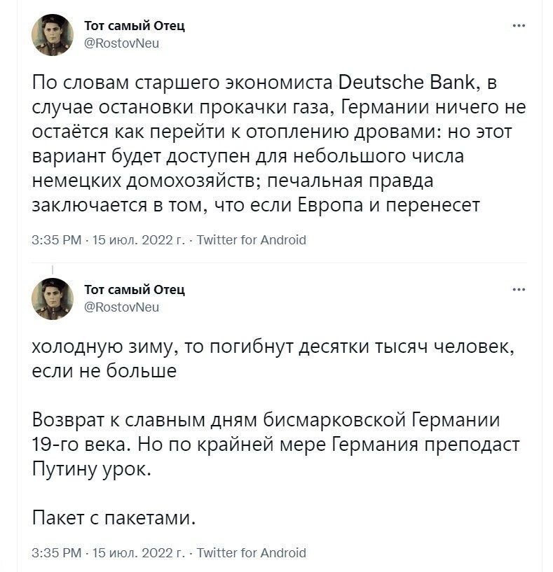 О политике и не только