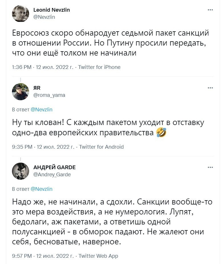 О политике и не только