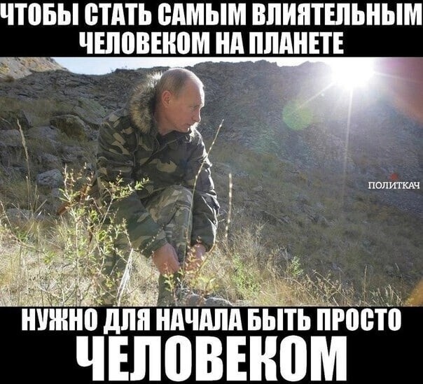 О политике и не только