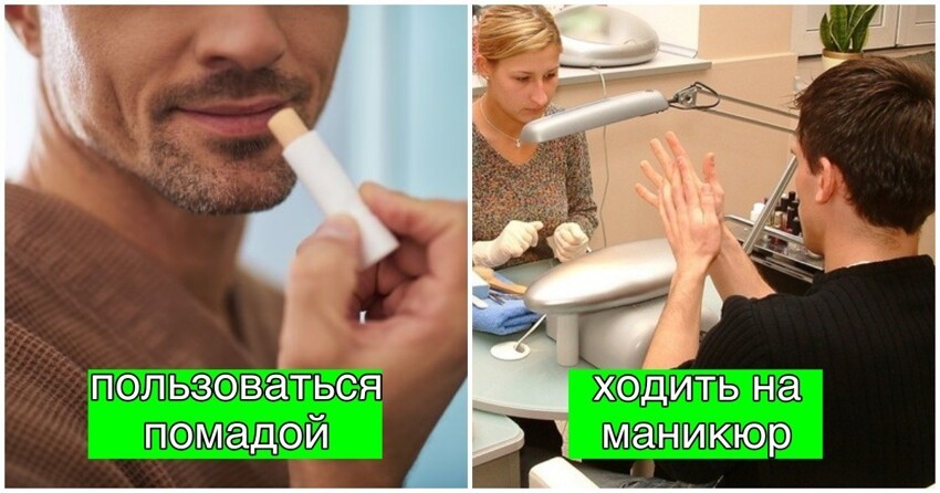 7 обычных вещей, которых почему-то стесняются мужчины