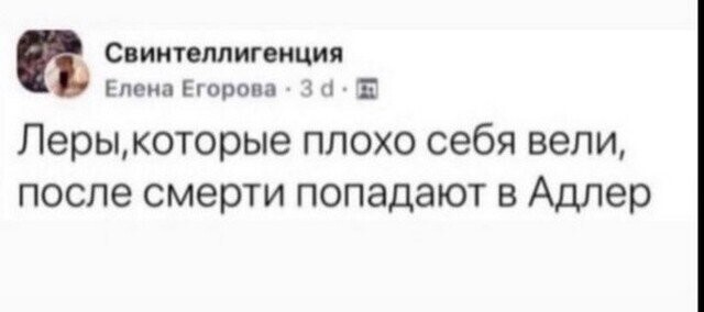 Скрины из соцсетей