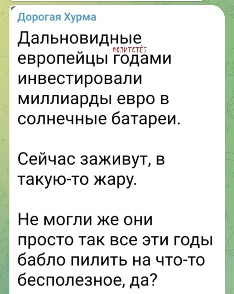 О политике и не только