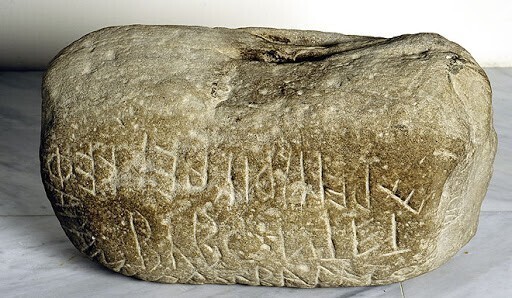 Блок песчаника VI в. до н.э.,  весом 143 килограмма, найденный в руинах Олимпии, с высеченной надписью: «Бибон, сын Фолоса, перекинул это через голову одной рукой»