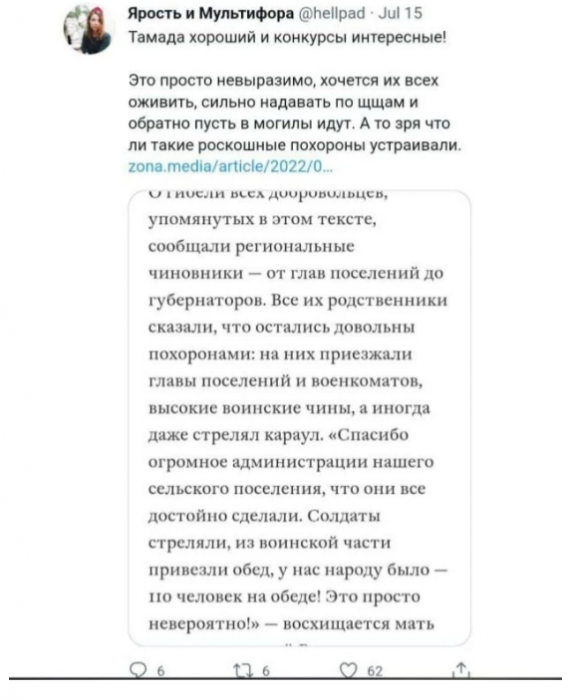 "Надавать по щщам - и обратно в могилы": депутата из Новосибирска проверят за твит о погибших солдатах