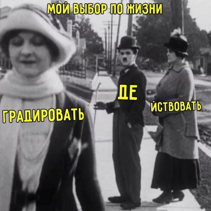 Всё вразнобой