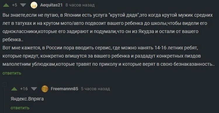 Всё вразнобой