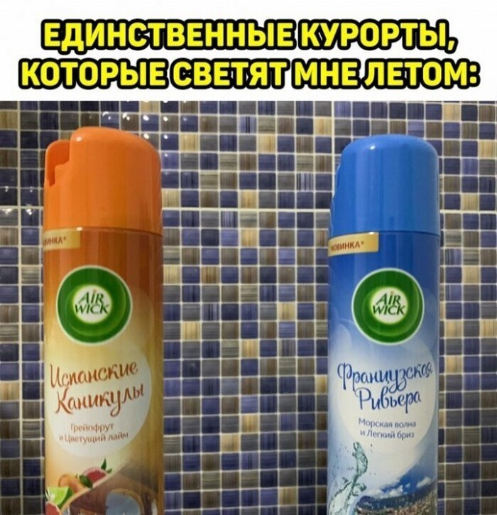 Всё вразнобой