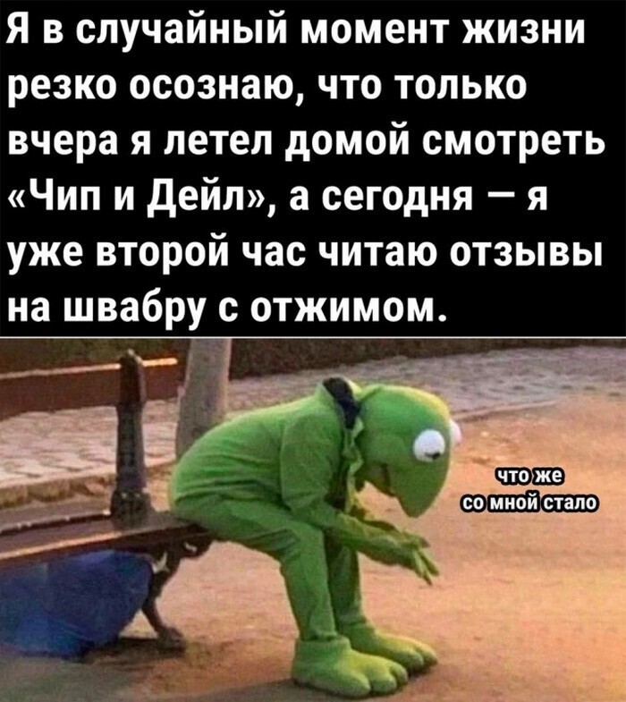 Всё вразнобой