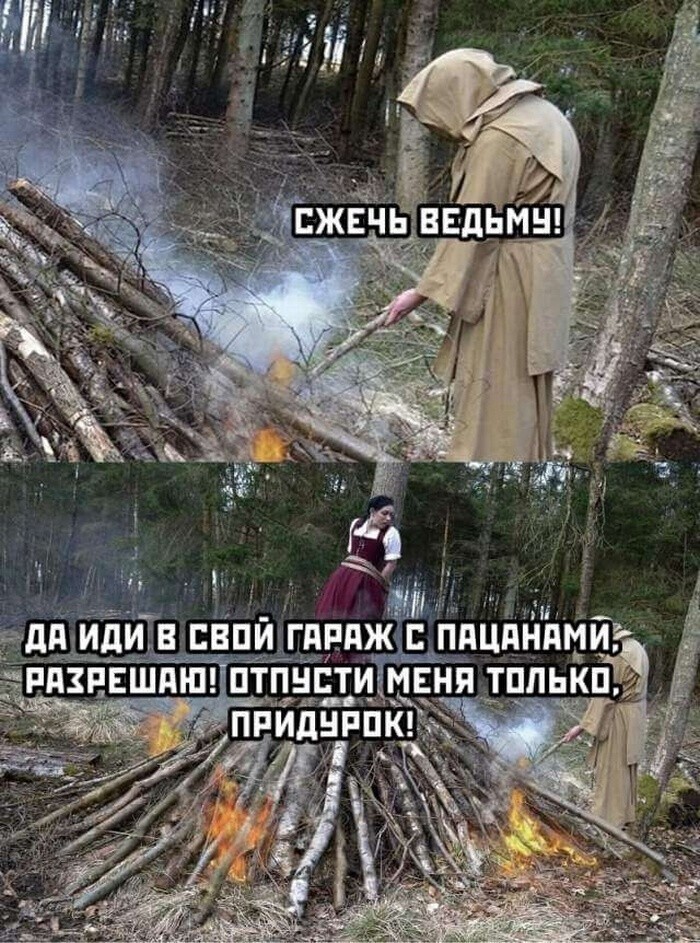 Всё вразнобой