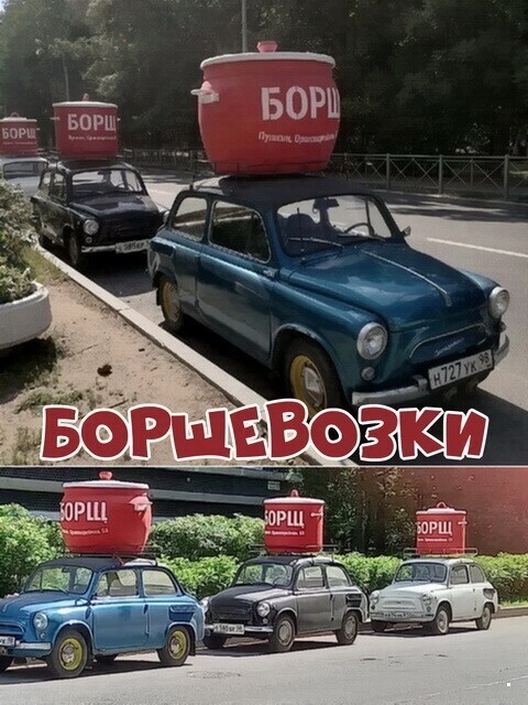 Автовсячина