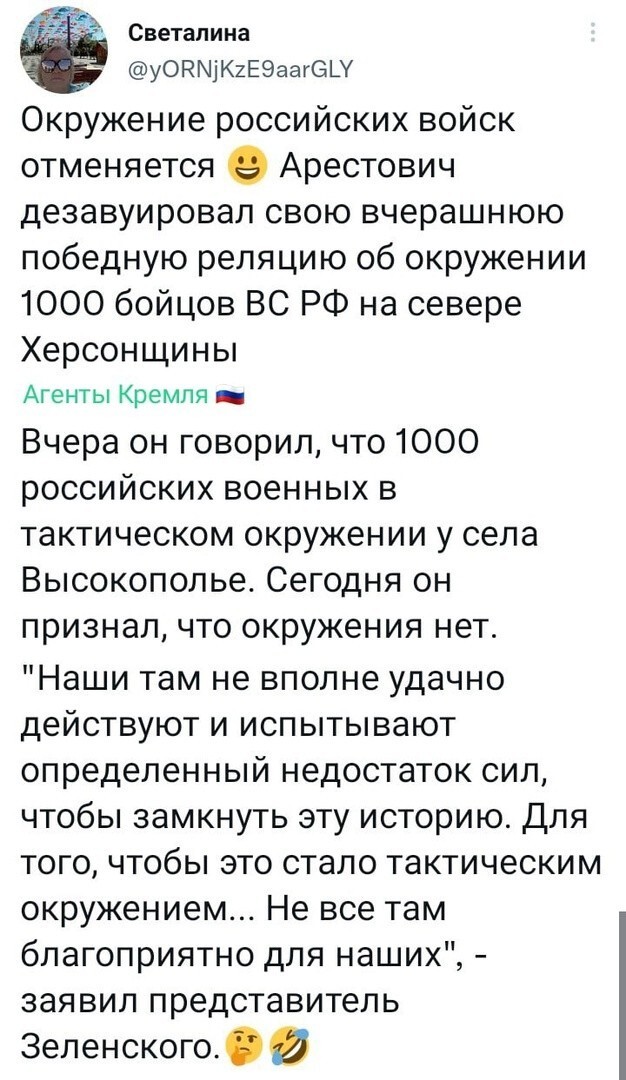 Как всегда - утренняя перемога вечером перетекает в зраду