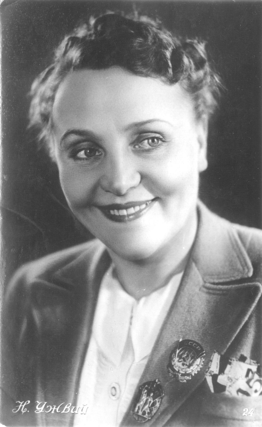 Наталия Михайловна Ужвий. 1955 г.