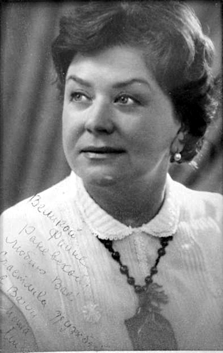 Мария Владимировна Миронова. 1950е