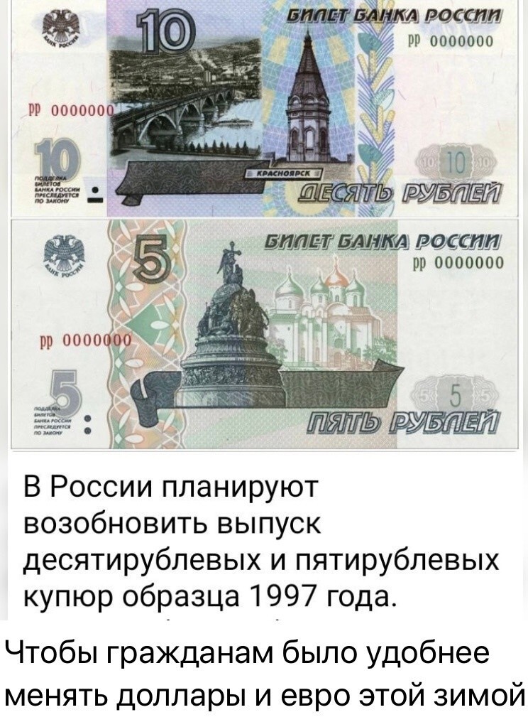 В кошельке лежало 92 рубля мелочи пятирублевые. Пяти рублевая купюра 1997. Бумажная пятирублевая купюра. 10 Рублей банкнота. 5 Рублевая купюра бумажная.
