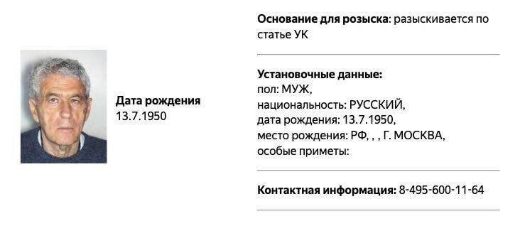 МВД объявило Леонида Гозмана в розыск по статье Уголовного кодекса...