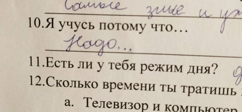 20 записей из детских анкет и дневников, от которых неловко и смешно