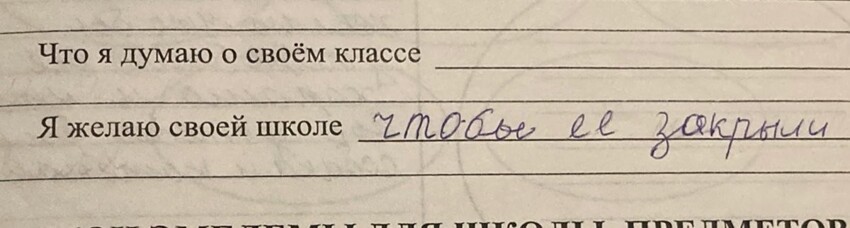 20 записей из детских анкет и дневников, от которых неловко и смешно