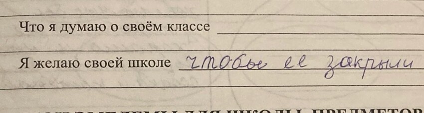 20 записей из детских анкет и дневников, от которых неловко и смешно