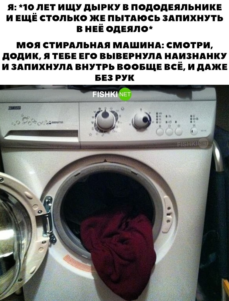 И так каждый раз!