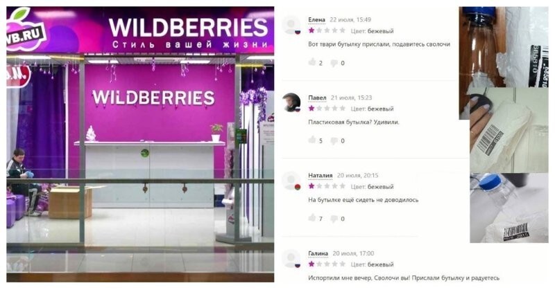 «На бутылке ещё сидеть не доводилось»: Wildberries стал присылать россиянам пластиковую тару вместо заказанных секс-игрушек