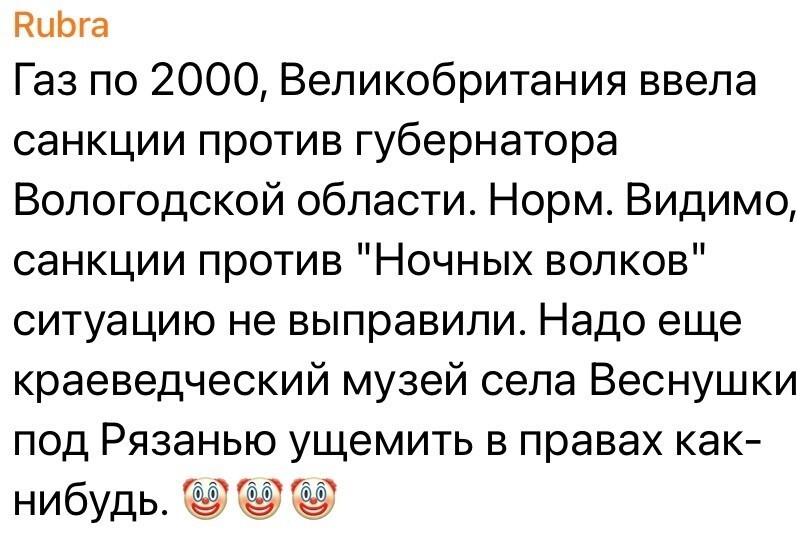 Великобритания внесла 42 новые позиции в российский санкционный список. Главы российских регионов включены в санкционные списки страны