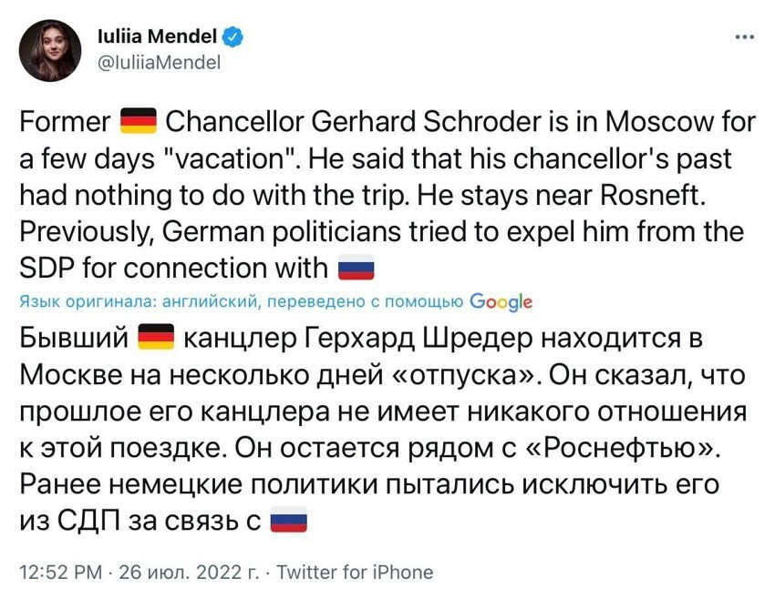 Кто куда, а Шрёдер "в отпуск". В Москву с секретной миссией прибыл экс-канцлер ФРГ