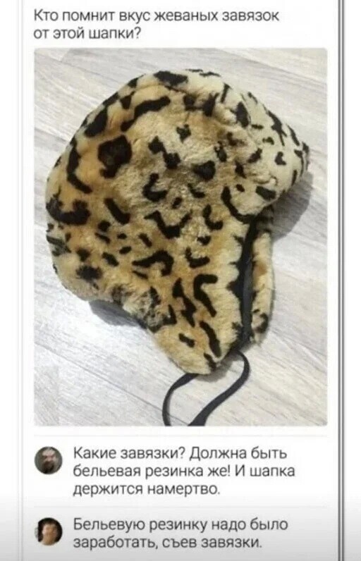 Скрины из соцсетей