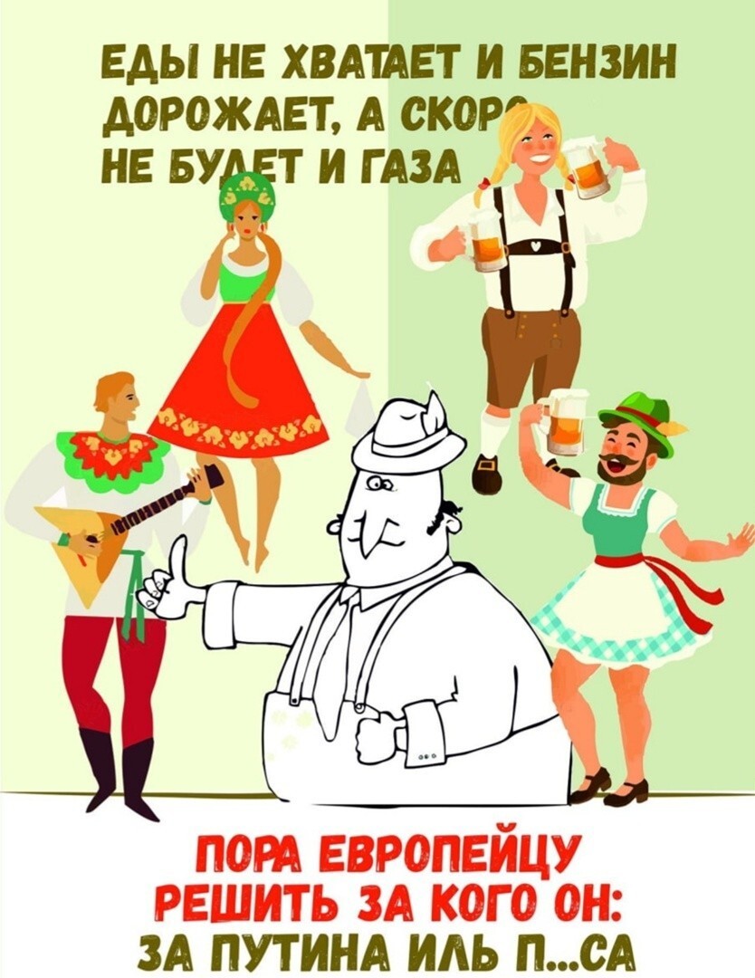 Пропаганда шершавым языком плаката