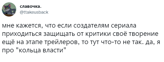 Что думают в интернете о сериале по "Властелину колец" и как оправдываются его создатели