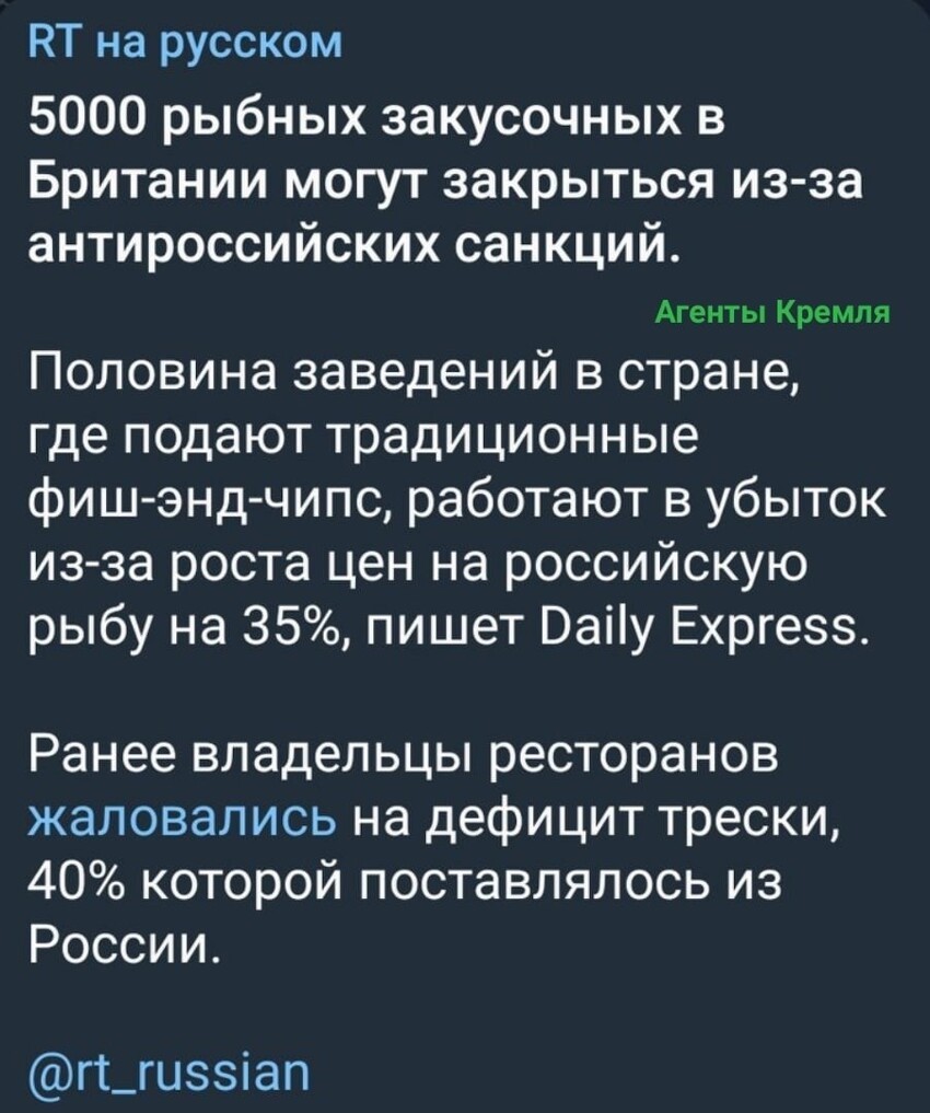 Дорого обходятся гордым британцам антироссийские санкции. А казалось бы Россия это всего-то 2% от мировой экономики