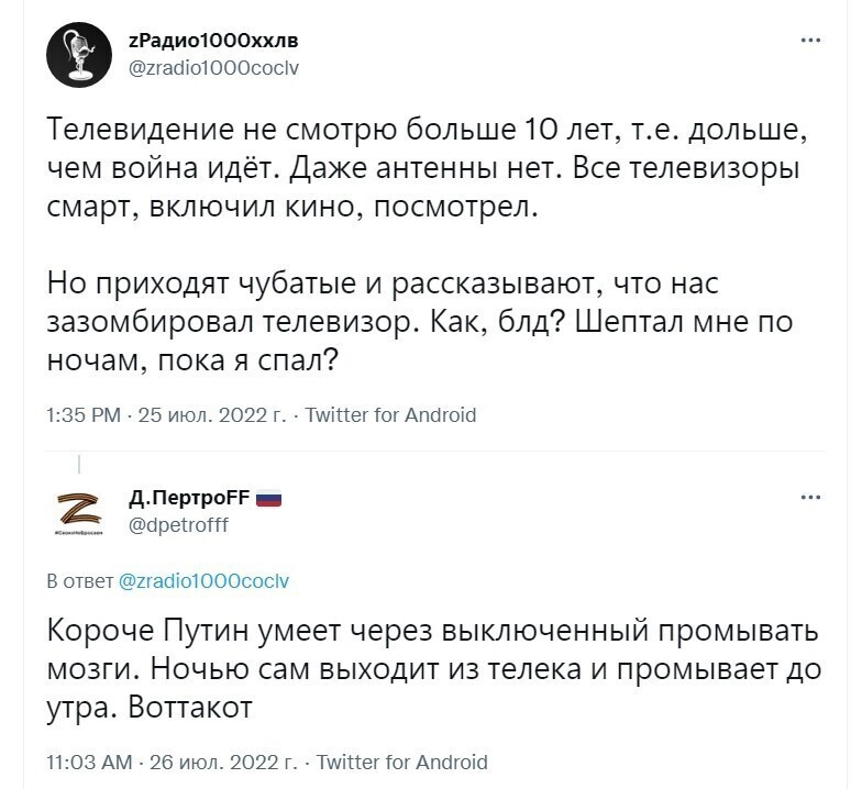 О политике и не только