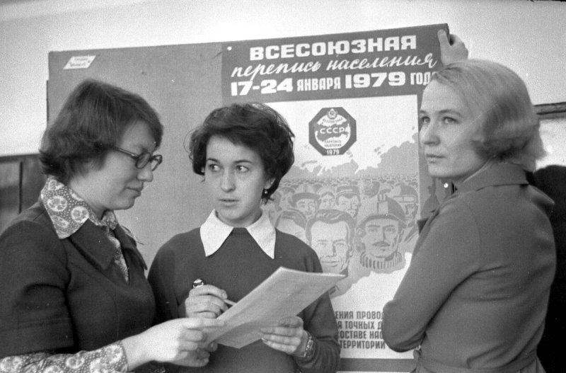 Перепись населения 1979 г. Тольятти.
