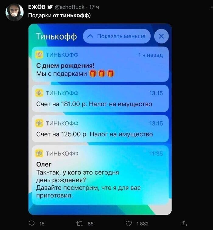 Скрины из соцсетей