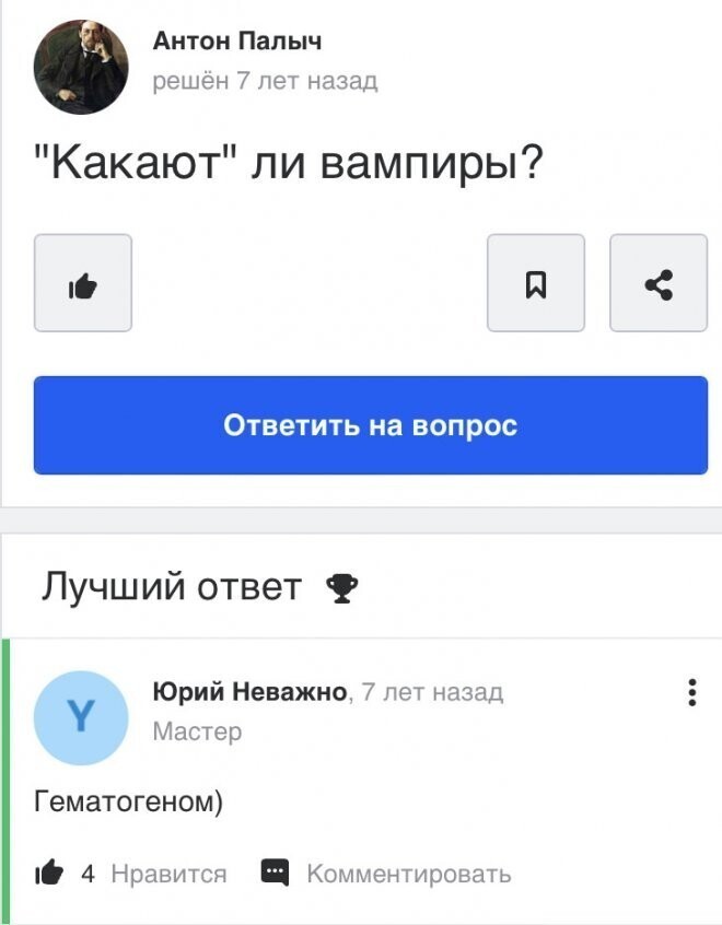 Скрины из соцсетей